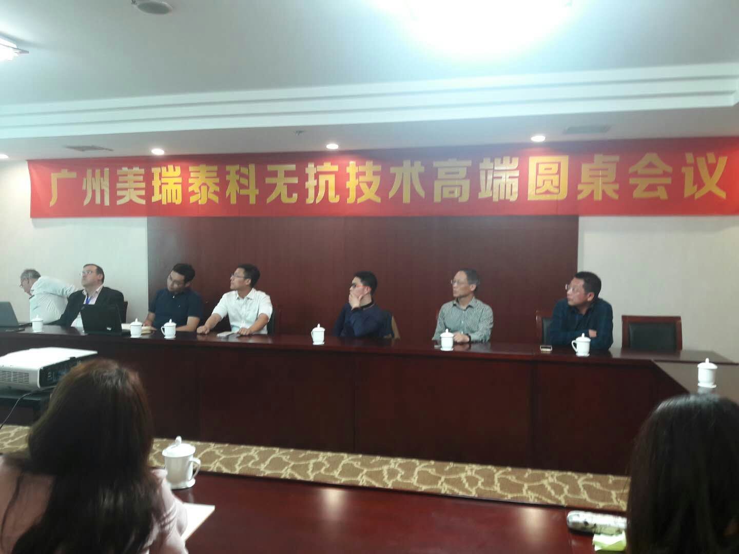 禁抗、减抗、限抗与对策----美瑞泰科无抗高端圆桌会议在六朝古都南京圆满召开