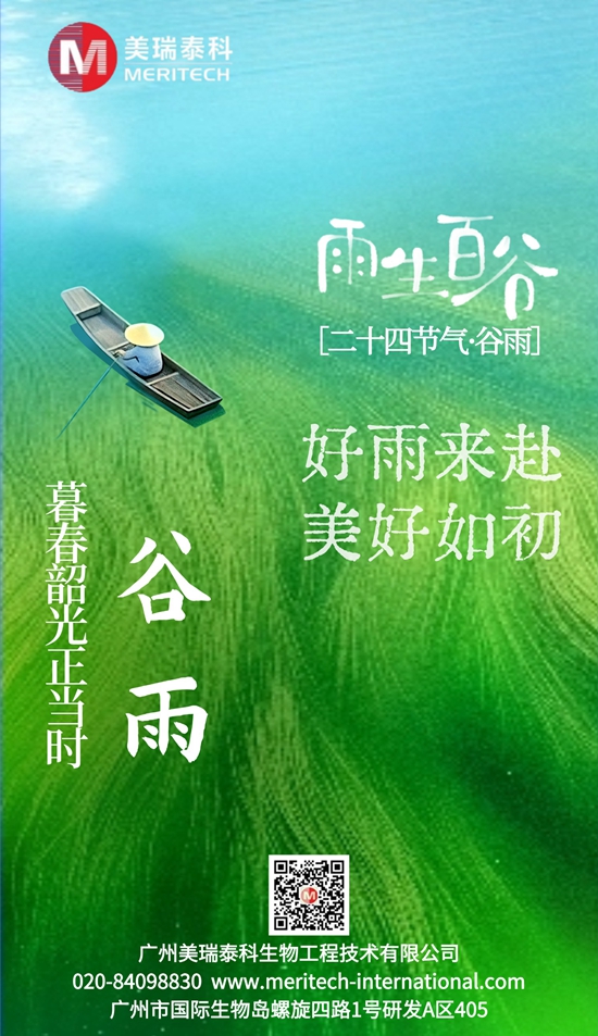 谷雨3_副本.jpg 图片